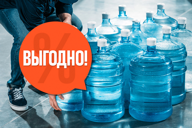 вода 19 литров оптом